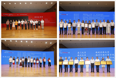 第四屆福建省“互聯網+”大學生創新創業大賽圓滿落幕，激發青年創新潛能