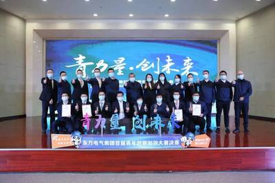 兩金四銀！東方汽輪機在集團青年創(chuàng)新創(chuàng)效大賽中創(chuàng)佳績