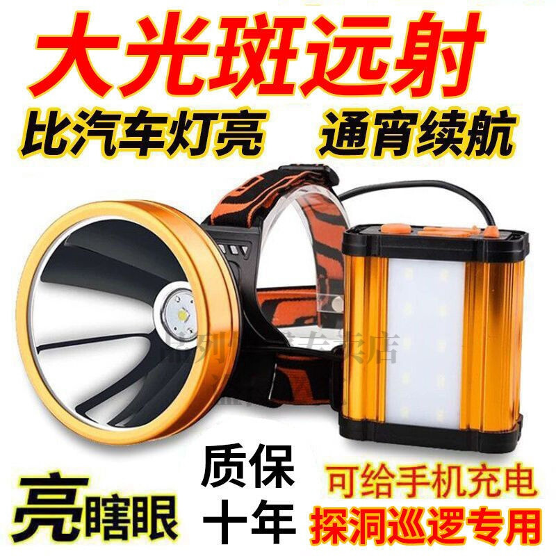 探照燈頭戴式頭燈 強(qiáng)光遠(yuǎn)射，戶外釣魚與作業(yè)的照明利器